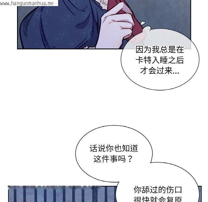 韩国漫画吉赛儿之血韩漫_吉赛儿之血-第6话在线免费阅读-韩国漫画-第40张图片
