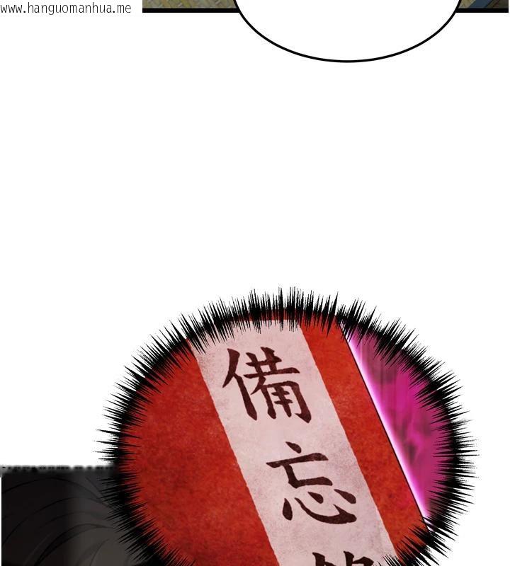 韩国漫画命运:贞洁欲女韩漫_命运:贞洁欲女-第45话-过招居心叵测猎雕女在线免费阅读-韩国漫画-第122张图片