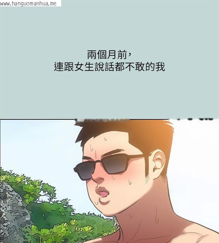 韩国漫画纵夏夜之梦(无码版)韩漫_纵夏夜之梦(无码版)-第91话-海边的好色之徒在线免费阅读-韩国漫画-第83张图片