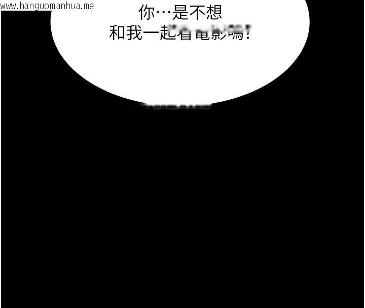 韩国漫画复仇母女丼韩漫_复仇母女丼-第109话-下班后的电影约会在线免费阅读-韩国漫画-第54张图片