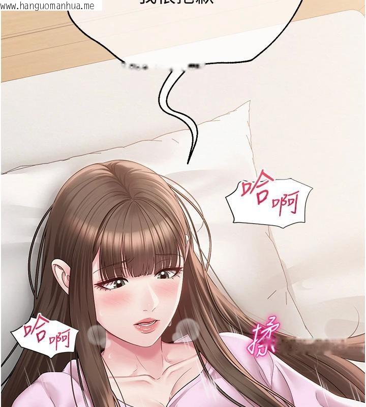 韩国漫画网红女老师韩漫_网红女老师-第22话-清纯老师的性幻想在线免费阅读-韩国漫画-第142张图片