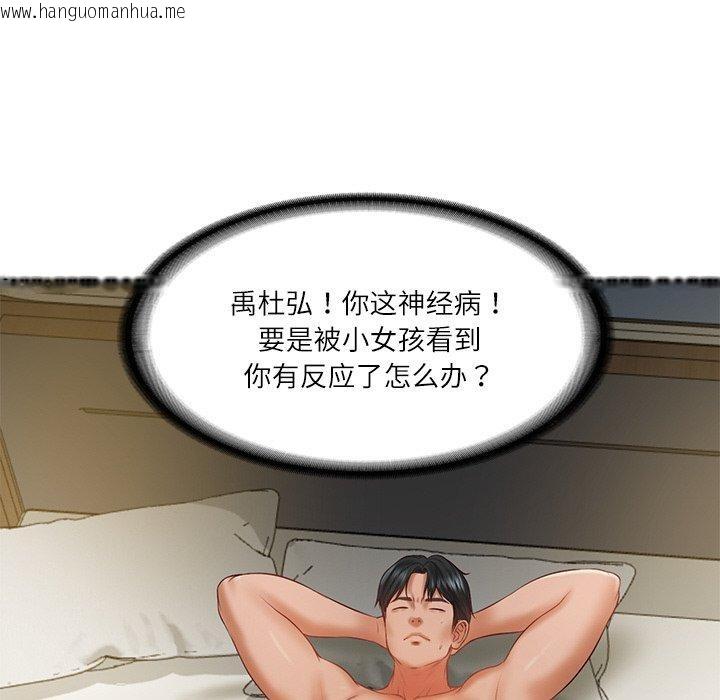 韩国漫画财阀家的女婿韩漫_财阀家的女婿-第35话在线免费阅读-韩国漫画-第114张图片