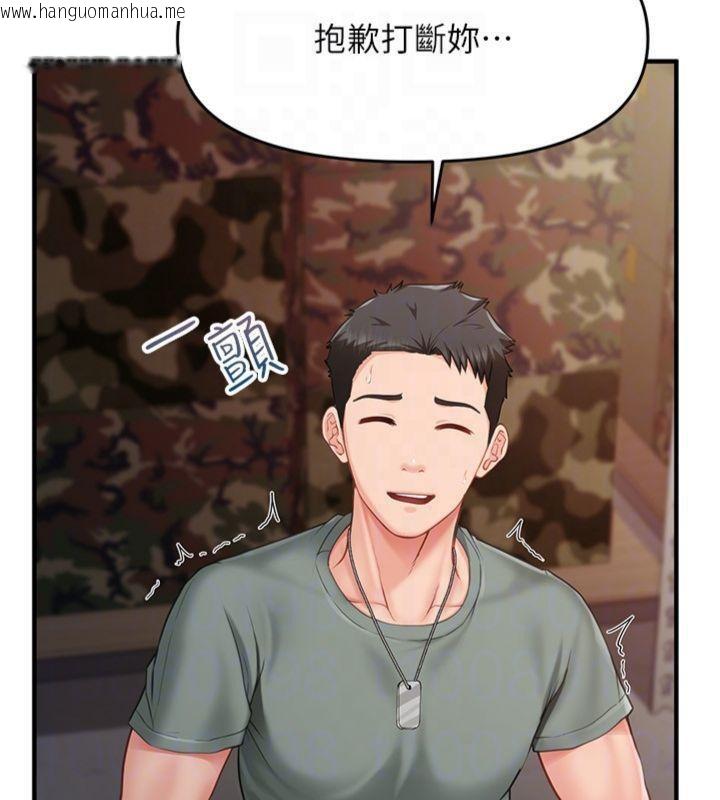 韩国漫画报告女班长:一根突起韩漫_报告女班长:一根突起-第8话-在人母面前掏出那根在线免费阅读-韩国漫画-第118张图片