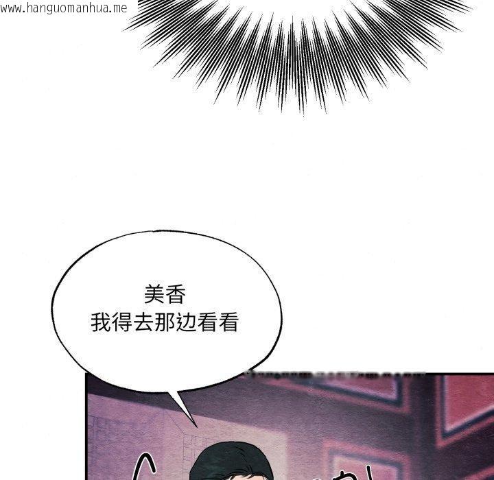 韩国漫画狂眼韩漫_狂眼-第68话在线免费阅读-韩国漫画-第29张图片