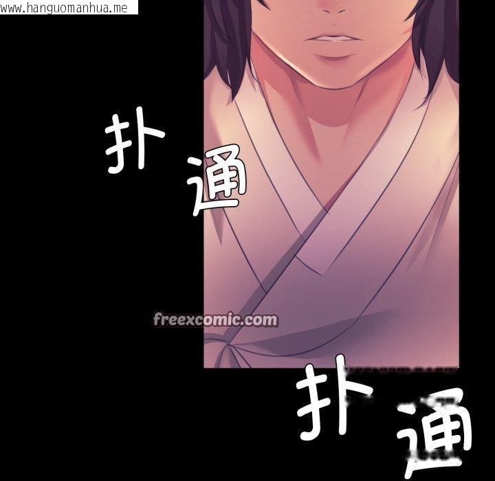 韩国漫画小姐韩漫_小姐-第76话在线免费阅读-韩国漫画-第112张图片