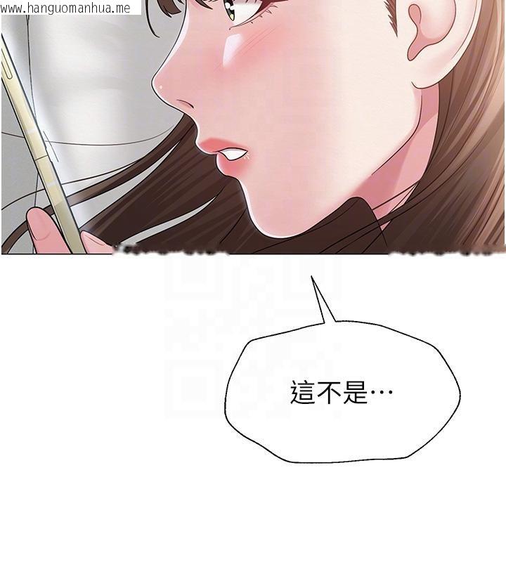 韩国漫画网红女老师韩漫_网红女老师-第22话-清纯老师的性幻想在线免费阅读-韩国漫画-第95张图片