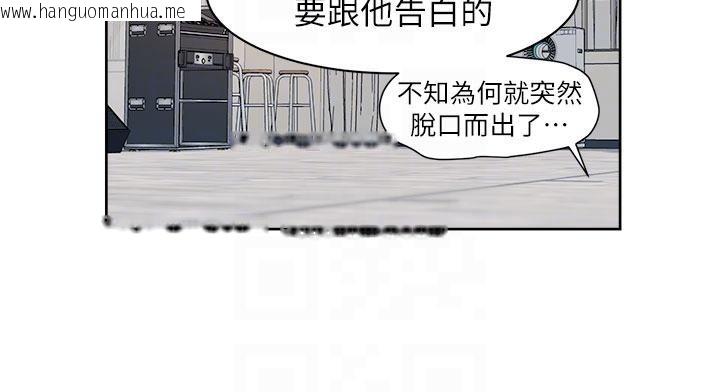 韩国漫画深层洁净达人韩漫_深层洁净达人-第38话-每走一步都好刺激在线免费阅读-韩国漫画-第63张图片