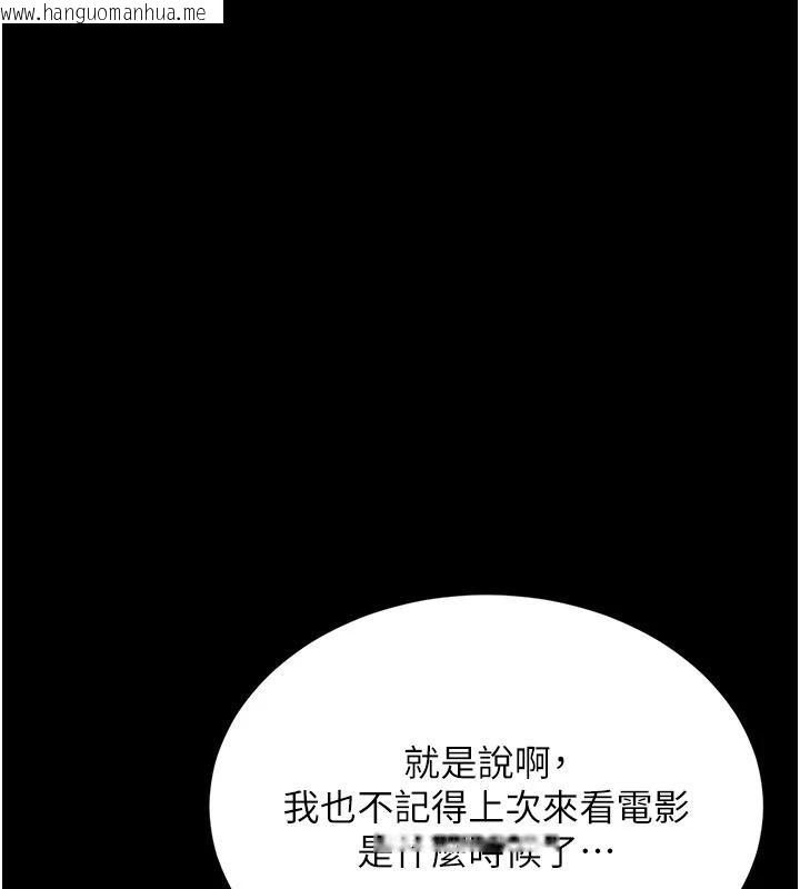 韩国漫画复仇母女丼韩漫_复仇母女丼-第109话-下班后的电影约会在线免费阅读-韩国漫画-第40张图片