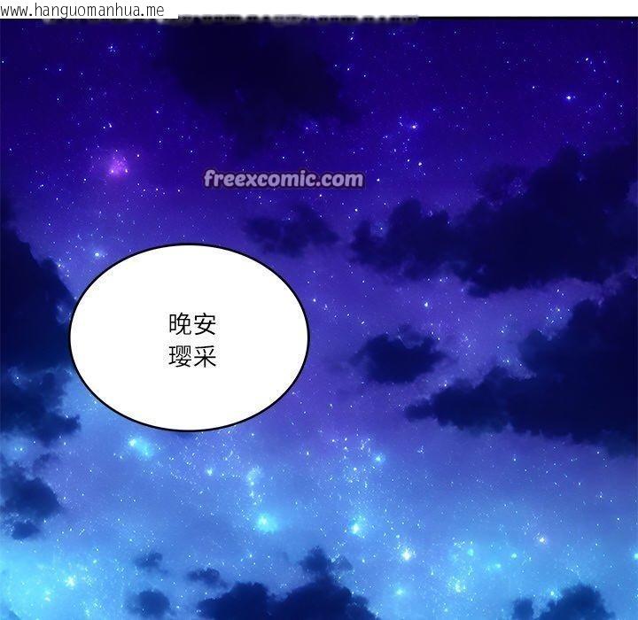 韩国漫画财阀家的女婿韩漫_财阀家的女婿-第35话在线免费阅读-韩国漫画-第112张图片