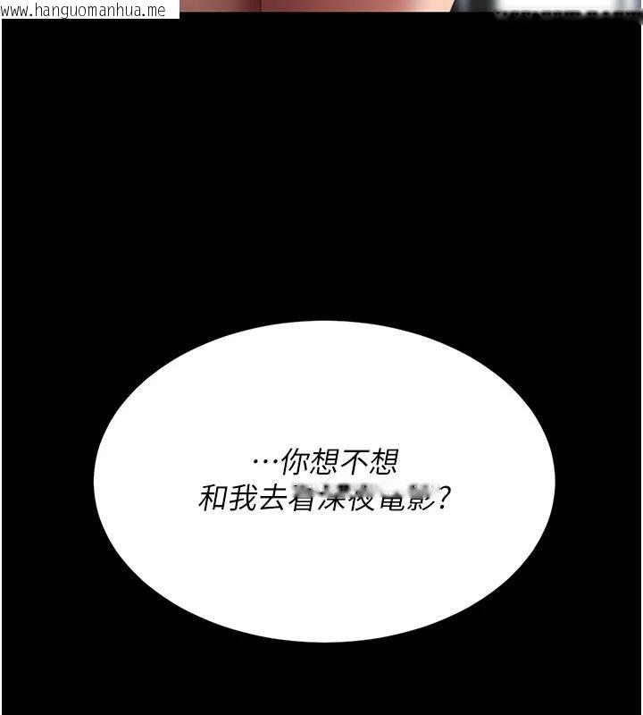 韩国漫画复仇母女丼韩漫_复仇母女丼-第109话-下班后的电影约会在线免费阅读-韩国漫画-第32张图片