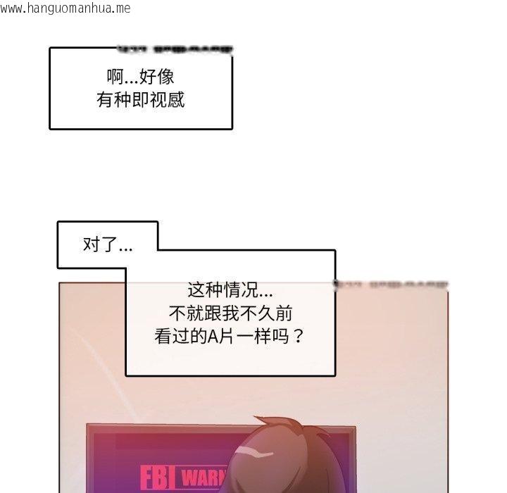 韩国漫画无与伦比的日常韩漫_无与伦比的日常-第10话在线免费阅读-韩国漫画-第29张图片