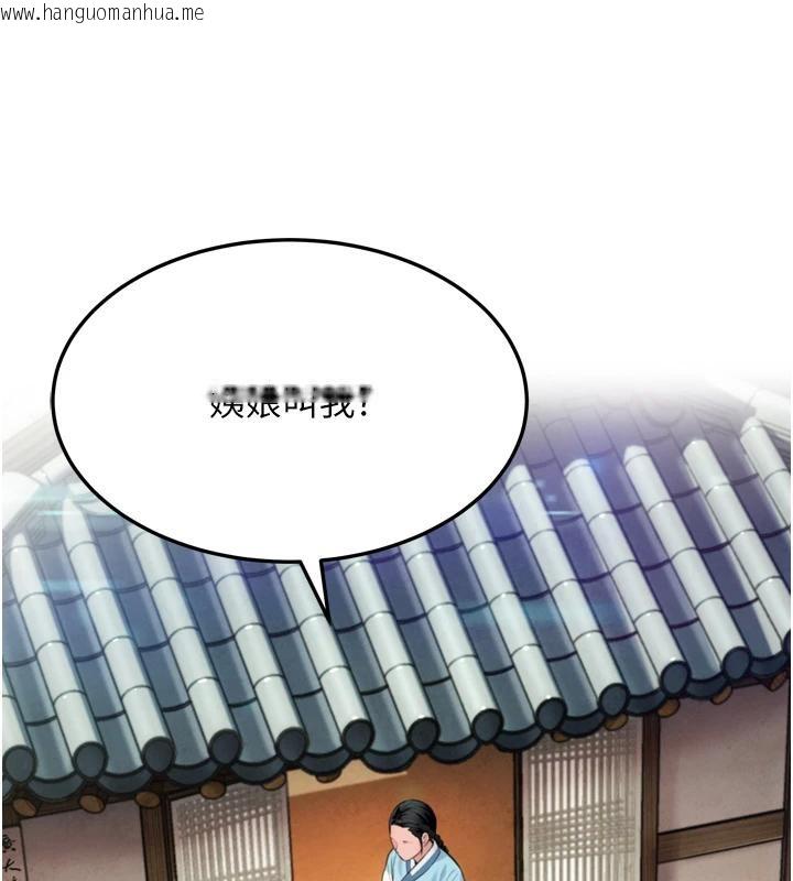 韩国漫画命运:贞洁欲女韩漫_命运:贞洁欲女-第45话-过招居心叵测猎雕女在线免费阅读-韩国漫画-第130张图片
