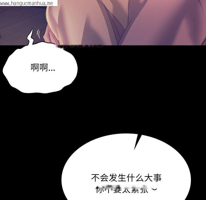 韩国漫画小姐韩漫_小姐-第76话在线免费阅读-韩国漫画-第49张图片