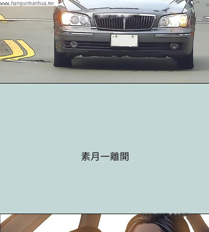韩国漫画纵夏夜之梦(无码版)韩漫_纵夏夜之梦(无码版)-第92话-和老师两人独处在线免费阅读-韩国漫画-第43张图片