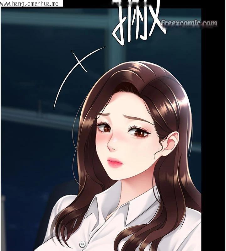 韩国漫画复仇母女丼韩漫_复仇母女丼-第109话-下班后的电影约会在线免费阅读-韩国漫画-第14张图片