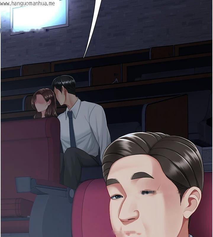 韩国漫画复仇母女丼韩漫_复仇母女丼-第109话-下班后的电影约会在线免费阅读-韩国漫画-第148张图片