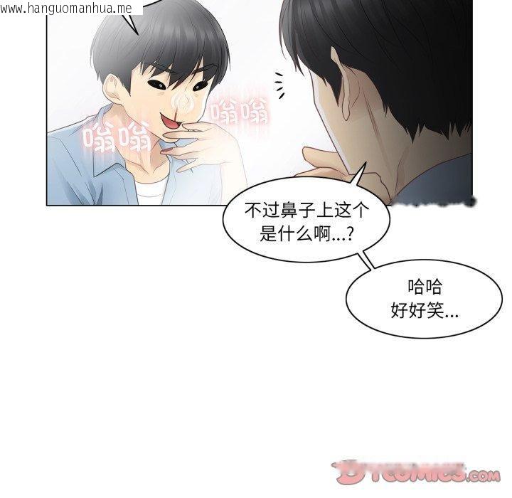 韩国漫画轻触!-解除封印韩漫_轻触!-解除封印-第14话在线免费阅读-韩国漫画-第82张图片