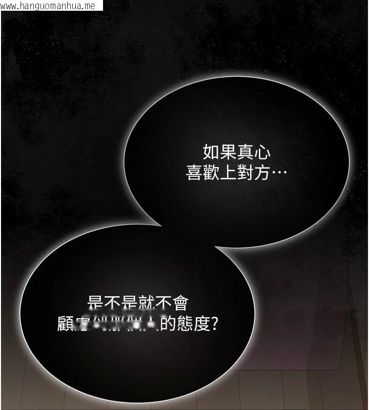 韩国漫画网红女老师韩漫_网红女老师-第22话-清纯老师的性幻想在线免费阅读-韩国漫画-第72张图片