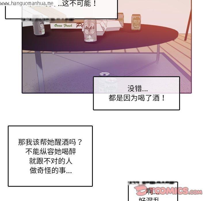 韩国漫画无与伦比的日常韩漫_无与伦比的日常-第10话在线免费阅读-韩国漫画-第38张图片