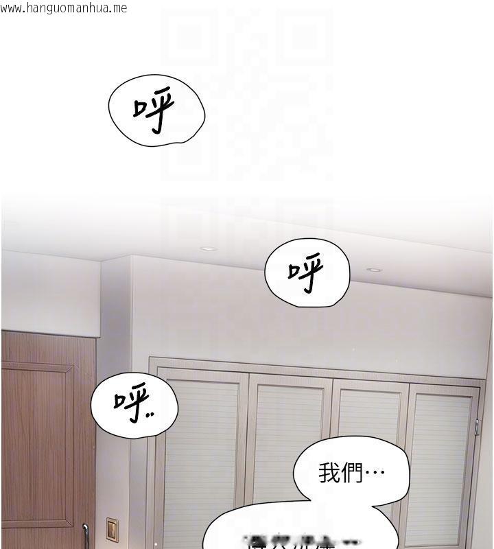 韩国漫画深层洁净达人韩漫_深层洁净达人-第38话-每走一步都好刺激在线免费阅读-韩国漫画-第47张图片