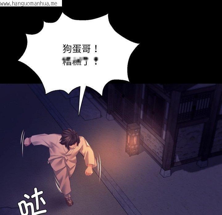 韩国漫画小姐韩漫_小姐-第76话在线免费阅读-韩国漫画-第94张图片