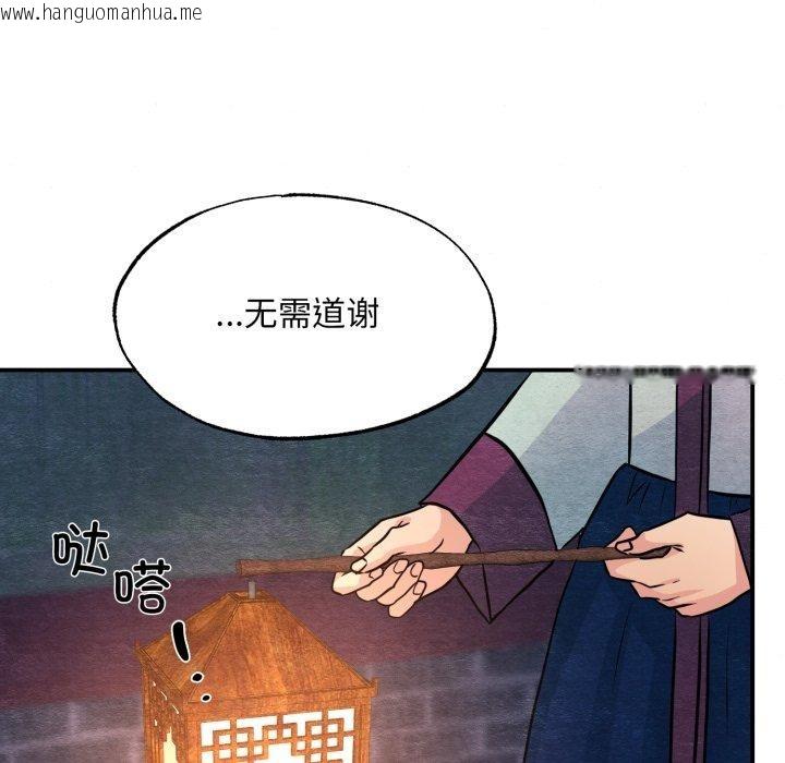 韩国漫画狂眼韩漫_狂眼-第68话在线免费阅读-韩国漫画-第104张图片
