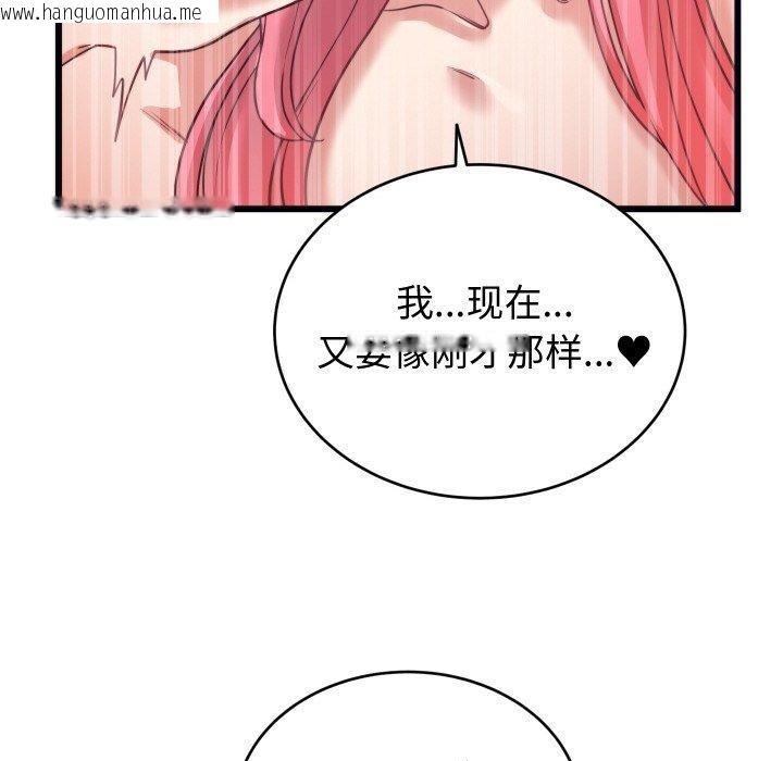 韩国漫画少爷的替身韩漫_少爷的替身-第7话在线免费阅读-韩国漫画-第71张图片