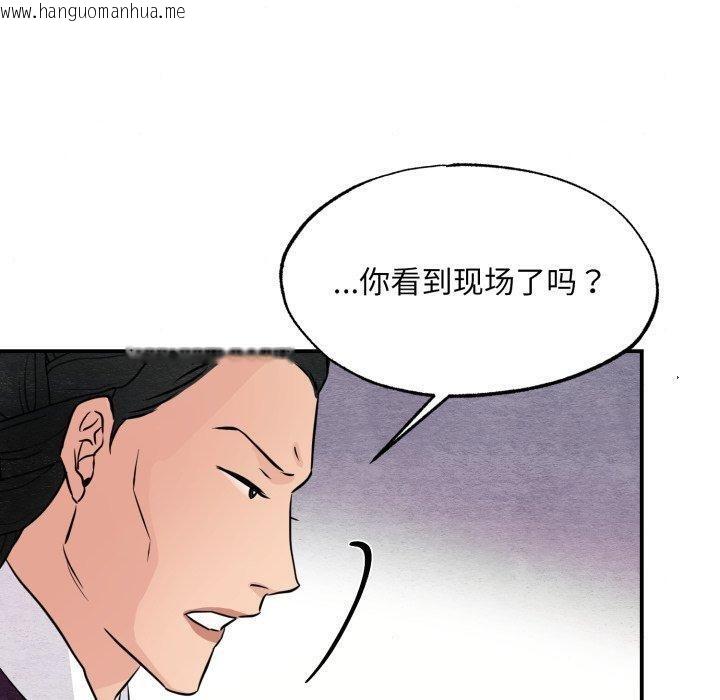 韩国漫画狂眼韩漫_狂眼-第68话在线免费阅读-韩国漫画-第90张图片