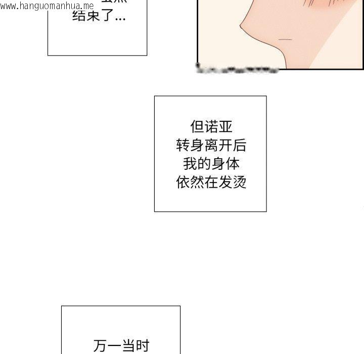韩国漫画纯洁之罪韩漫_纯洁之罪-第9话在线免费阅读-韩国漫画-第56张图片