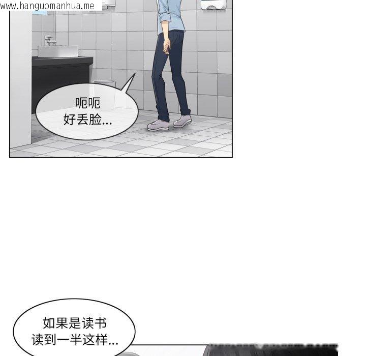 韩国漫画轻触!-解除封印韩漫_轻触!-解除封印-第14话在线免费阅读-韩国漫画-第81张图片