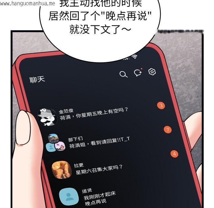 韩国漫画少爷的替身韩漫_少爷的替身-第7话在线免费阅读-韩国漫画-第132张图片