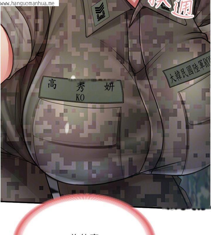 韩国漫画报告女班长:一根突起韩漫_报告女班长:一根突起-第8话-在人母面前掏出那根在线免费阅读-韩国漫画-第64张图片