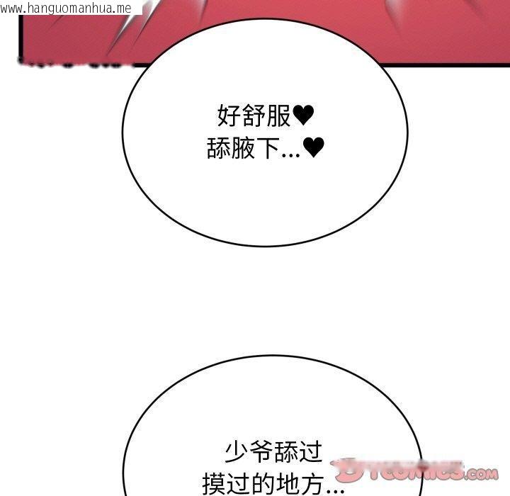 韩国漫画少爷的替身韩漫_少爷的替身-第7话在线免费阅读-韩国漫画-第57张图片