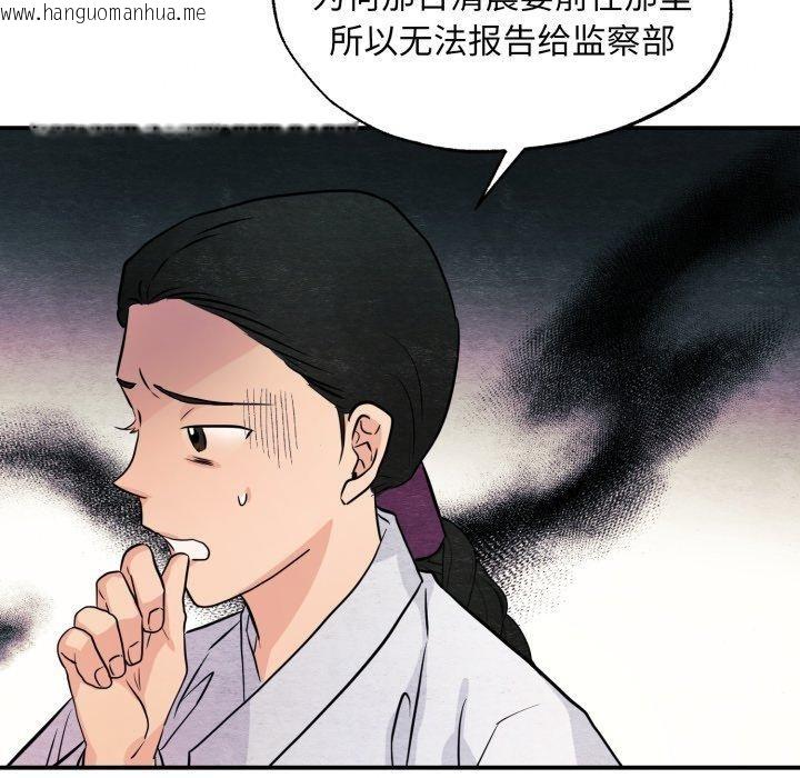 韩国漫画狂眼韩漫_狂眼-第68话在线免费阅读-韩国漫画-第19张图片