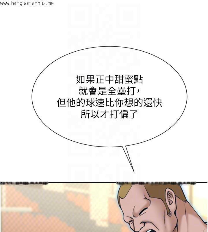 韩国漫画炸裂吧!巨棒韩漫_炸裂吧!巨棒-第85话-专属啦啦队准备上场在线免费阅读-韩国漫画-第41张图片