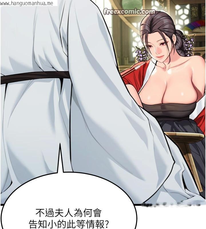 韩国漫画命运:贞洁欲女韩漫_命运:贞洁欲女-第45话-过招居心叵测猎雕女在线免费阅读-韩国漫画-第126张图片