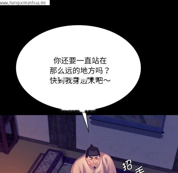 韩国漫画小姐韩漫_小姐-第76话在线免费阅读-韩国漫画-第29张图片