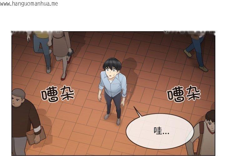 韩国漫画轻触!-解除封印韩漫_轻触!-解除封印-第14话在线免费阅读-韩国漫画-第4张图片