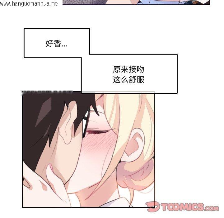 韩国漫画无与伦比的日常韩漫_无与伦比的日常-第10话在线免费阅读-韩国漫画-第26张图片