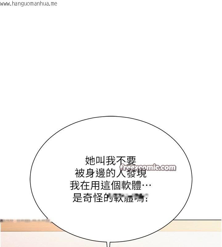 韩国漫画网红女老师韩漫_网红女老师-第22话-清纯老师的性幻想在线免费阅读-韩国漫画-第28张图片