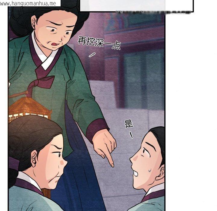韩国漫画狂眼韩漫_狂眼-第68话在线免费阅读-韩国漫画-第71张图片