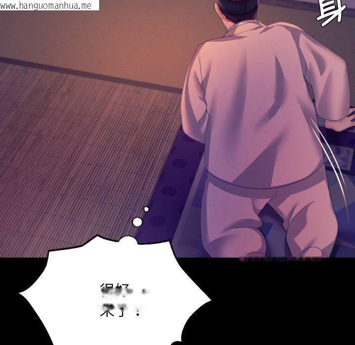 韩国漫画小姐韩漫_小姐-第76话在线免费阅读-韩国漫画-第20张图片