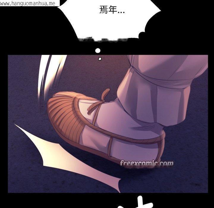 韩国漫画小姐韩漫_小姐-第76话在线免费阅读-韩国漫画-第126张图片