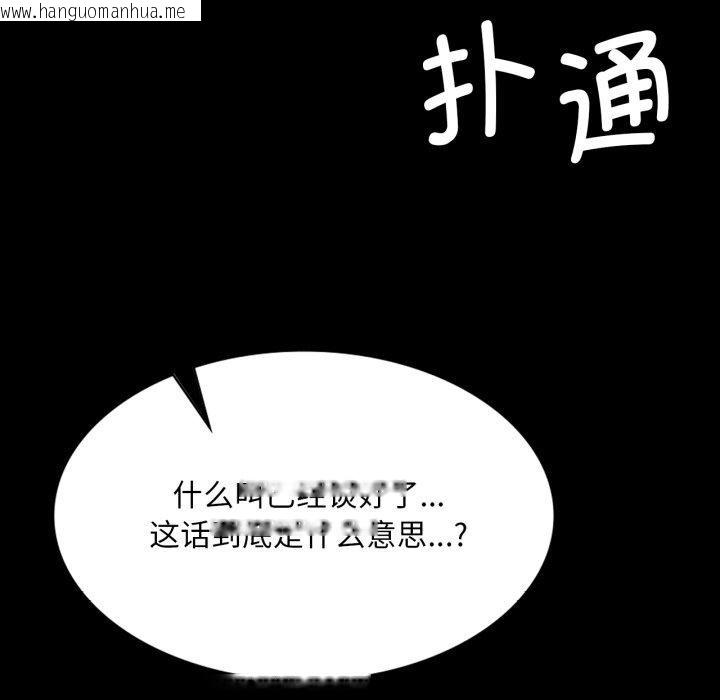 韩国漫画小姐韩漫_小姐-第76话在线免费阅读-韩国漫画-第105张图片