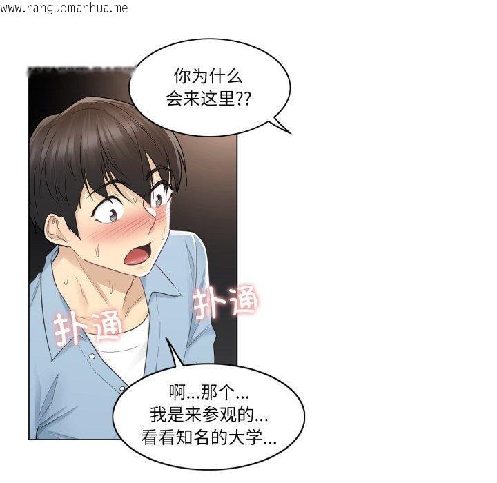 韩国漫画轻触!-解除封印韩漫_轻触!-解除封印-第14话在线免费阅读-韩国漫画-第16张图片