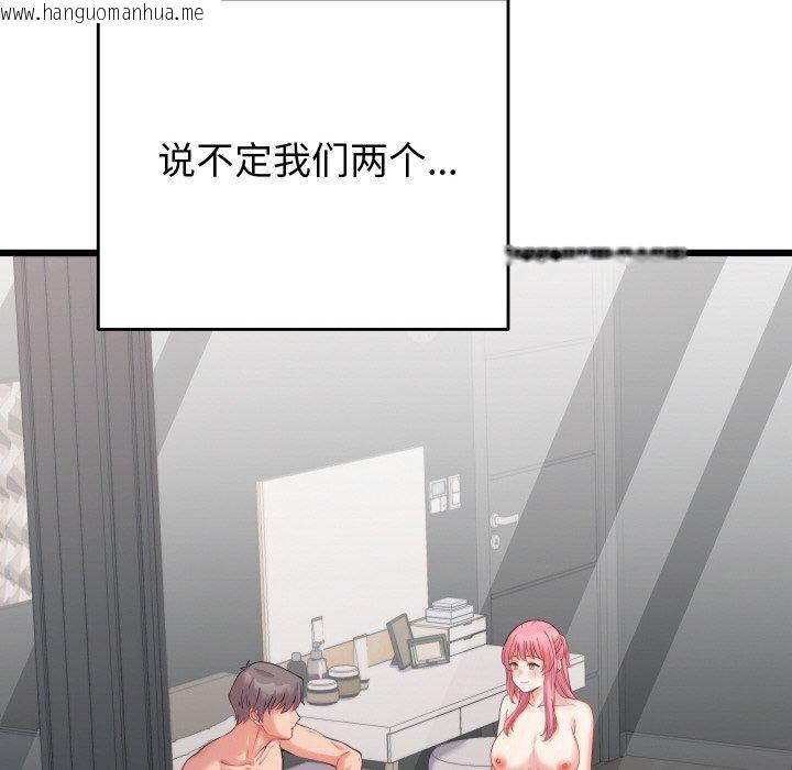 韩国漫画少爷的替身韩漫_少爷的替身-第7话在线免费阅读-韩国漫画-第115张图片