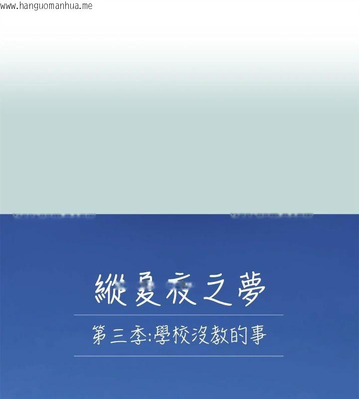韩国漫画纵夏夜之梦(无码版)韩漫_纵夏夜之梦(无码版)-第92话-和老师两人独处在线免费阅读-韩国漫画-第1张图片