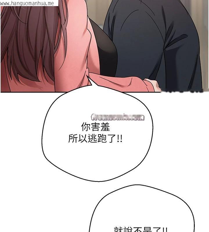 韩国漫画币转人生韩漫_币转人生-第27话-抱著大腿哭太犯规了在线免费阅读-韩国漫画-第42张图片