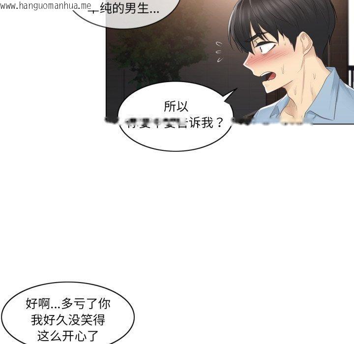 韩国漫画轻触!-解除封印韩漫_轻触!-解除封印-第14话在线免费阅读-韩国漫画-第94张图片