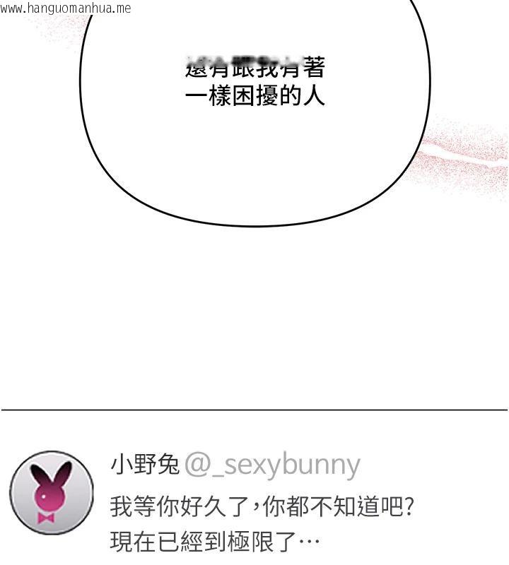 韩国漫画网红女老师韩漫_网红女老师-第22话-清纯老师的性幻想在线免费阅读-韩国漫画-第58张图片